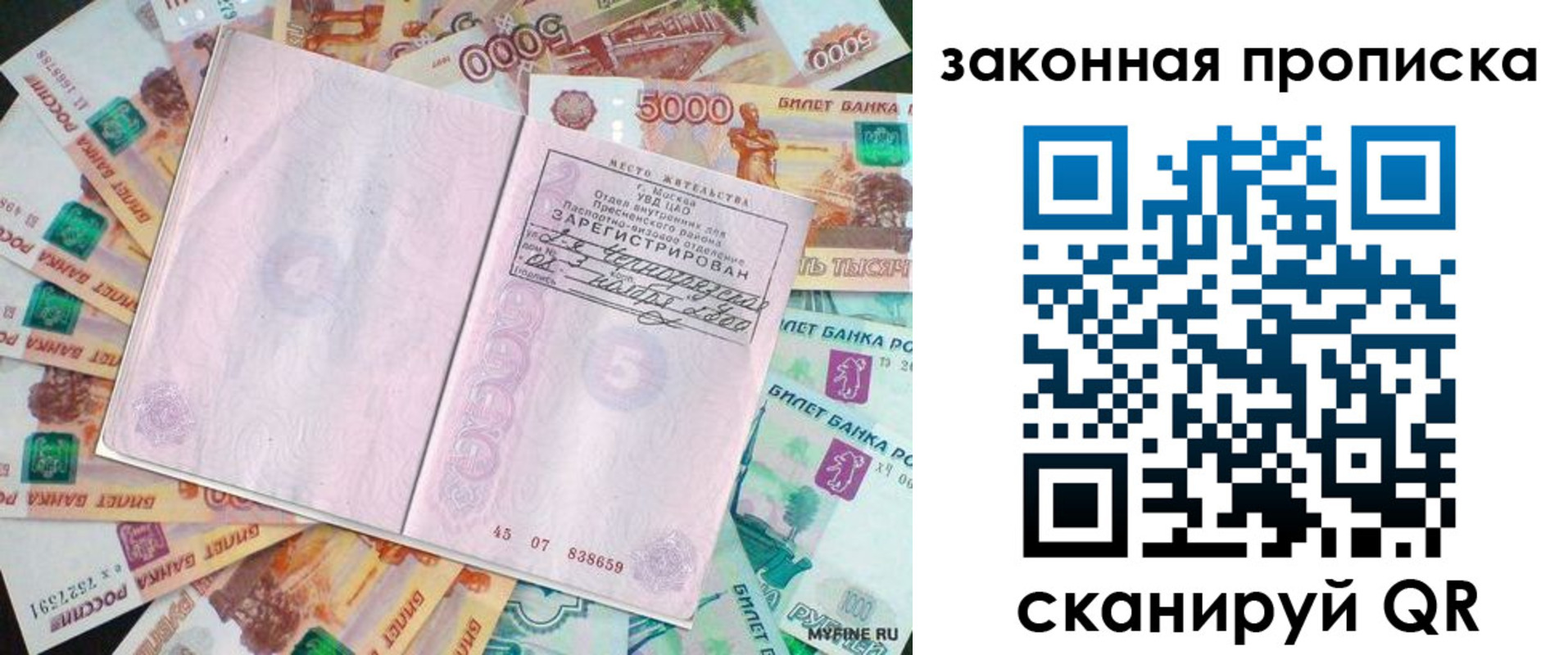 временная регистрация в квартире в Борзе