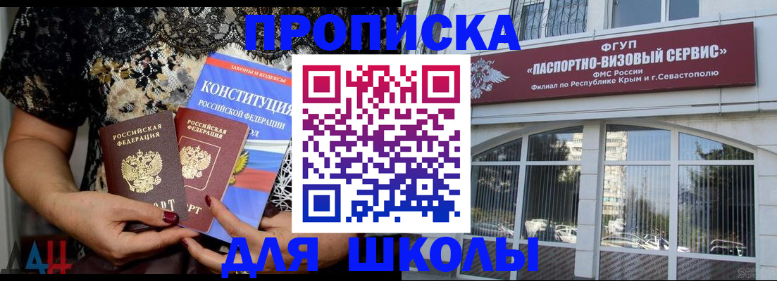 прописка регистрация в Борзе