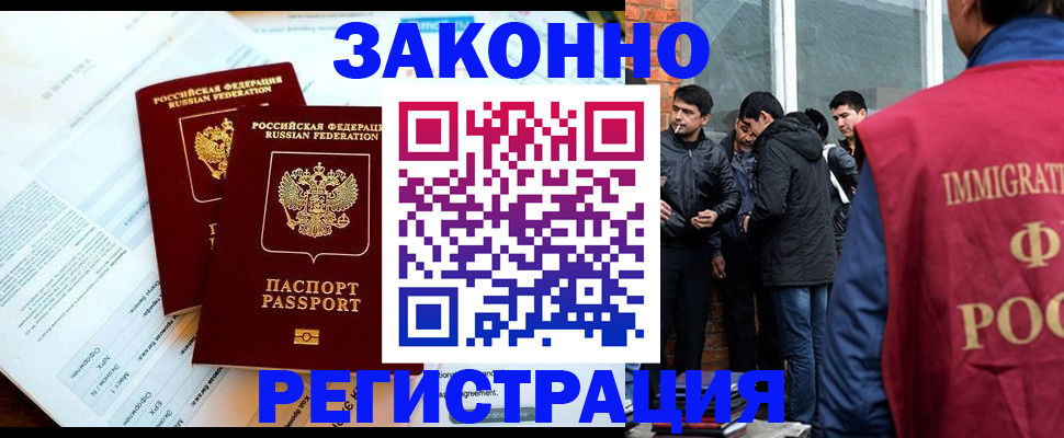 прописка в Борзе