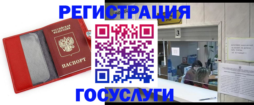 временная прописка в Борзе