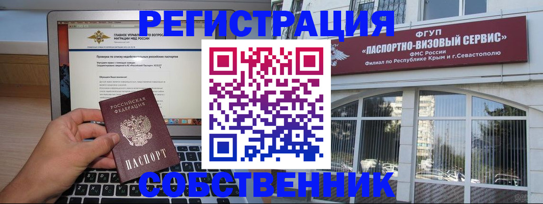 временная регистрация недорого в Борзе