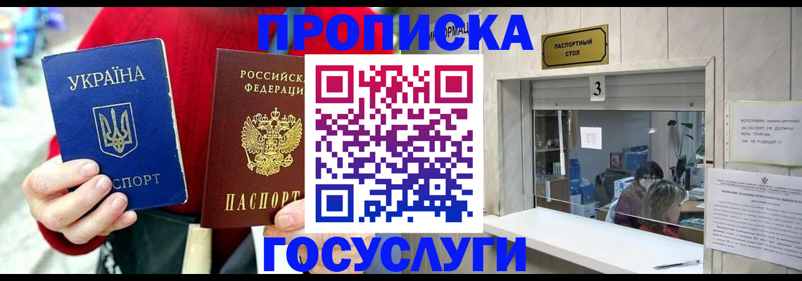 временная регистрация законно в Борзе